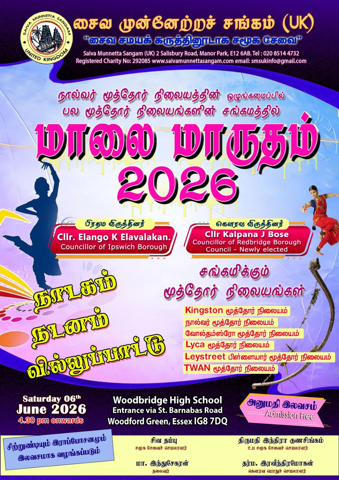 Maalai Marutham 2026